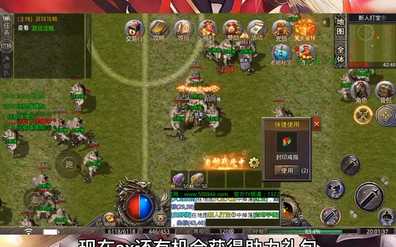 999sf传奇新服网为什么游戏后期的战斗力追不上别人
