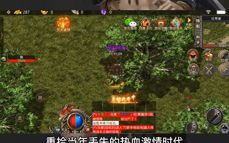 180复古传奇